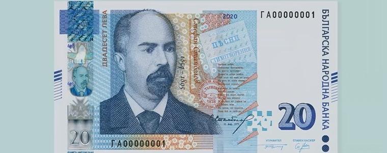 Новата двайсетолевка вече е в обращение  
