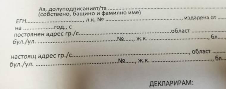 Ще защитим личните данни на хората, обещават полицаите