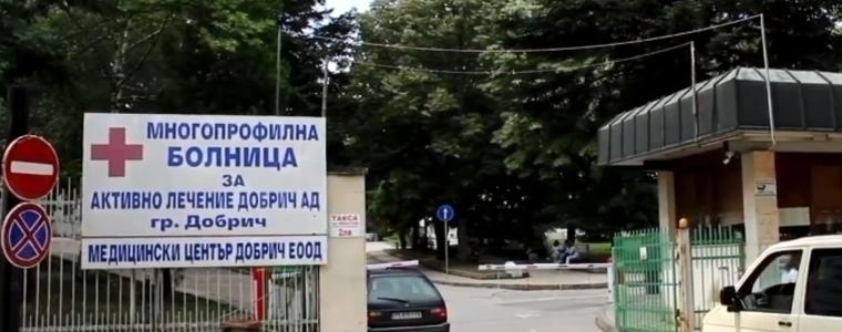 Дарители продължават да помагат на МБАЛ-Добрич с пари и медицинска апаратура 