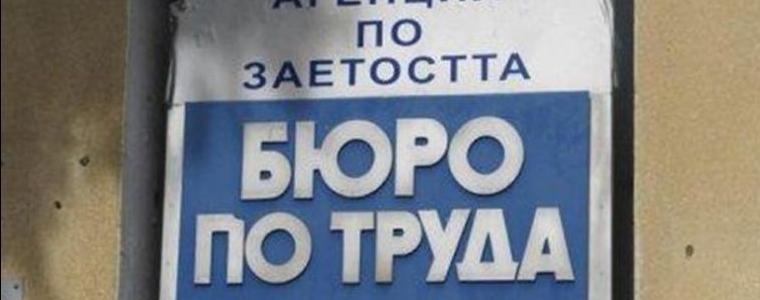 КНСБ предлага да се увеличи минималното обезщетение за безработица