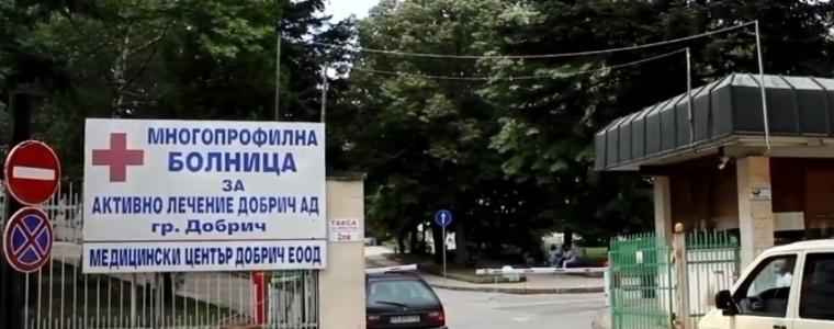 Няма пациенти с COVID-19 в Инфекциозно отделение на МБАЛ Добрич