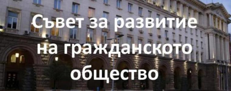 Започва електронното гласуване за избор на първия Съвет за развитие на гражданското общество