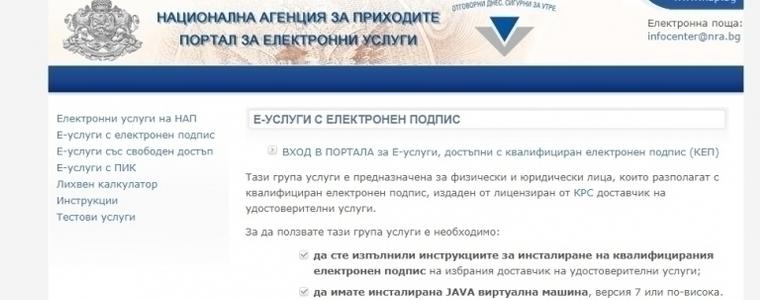 Над 555 000 подадоха годишна декларация 