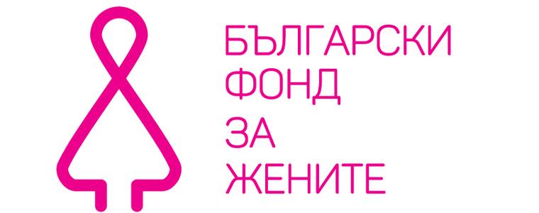 Осем жени са убити от партньорите си от началото на извънредното положение