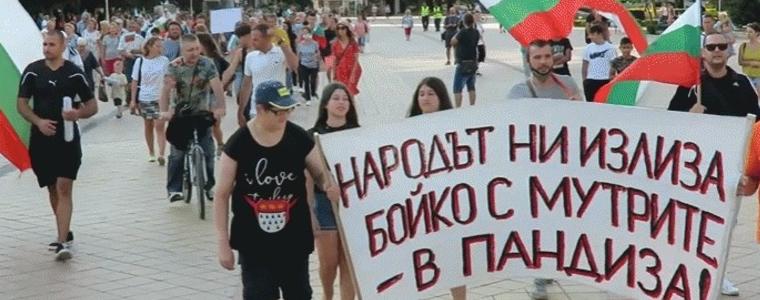 Протестиращите в Добрич с призив:Събуди се, Добрич!
