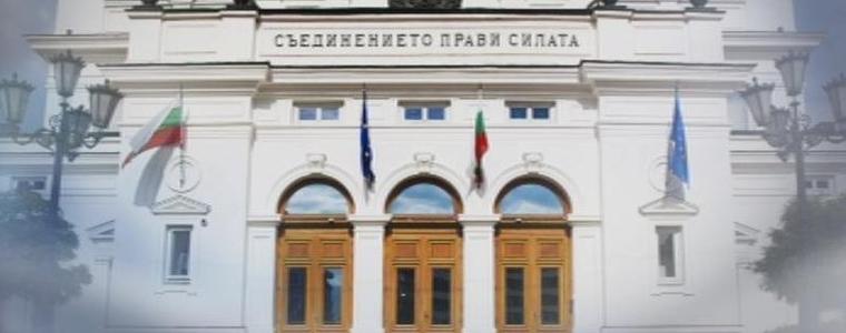 ГЕРБ започва консултации с партиите в парламента за свикване на ВНС