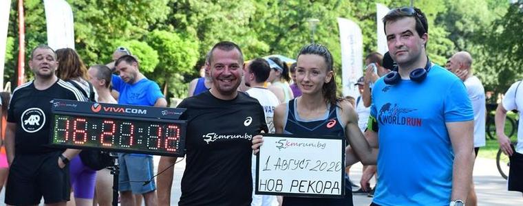 Милица Мирчева подобри рекорда на 5kmrun