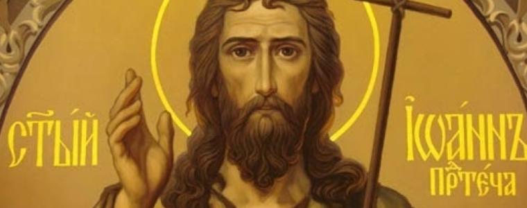 На 29 август Българската православна църква почита паметта на св. Йоан Кръстител
