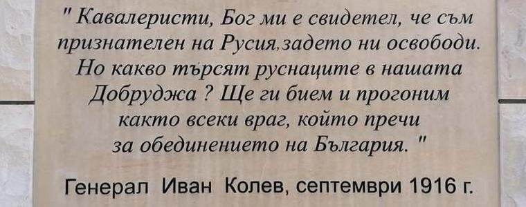 6  и 7 септември са светли дати за България