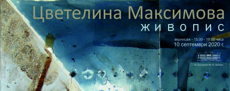 Художествената галерия в Добрич кани на вернисаж на Цветелина Максимова
