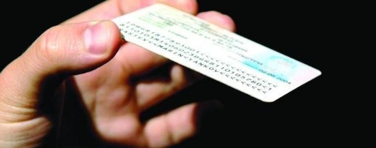 Изтича допълнителната 6-месечна валидност за част от личните документи  