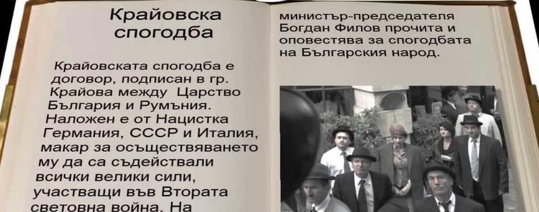 Крайовският договор от 7 септември 1940 г. възвръща Южна Добруджа към България