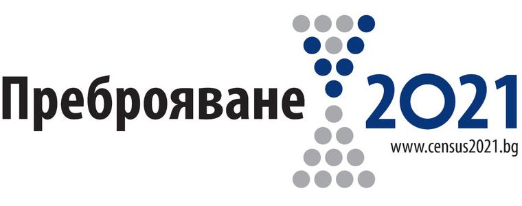 От НСИ очакват поне 60% от населението да се преброи електронно