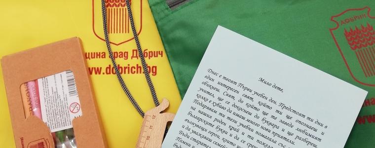 Първокласниците в Добрич ще получат подаръчни комплекти за Първия учебен ден