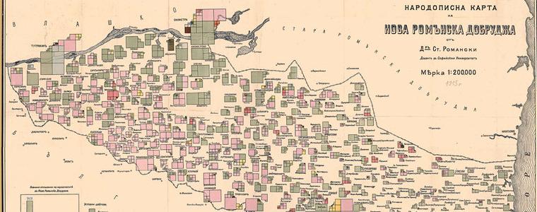 В Бургас  преиздадоха народописната карта на Южна Добруджа