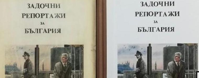 Гимназисти от ЕГ „Гео Милев“ част от онлайн конференция на Учи-БАН