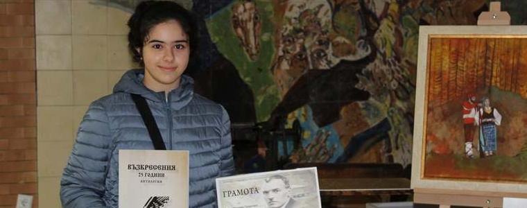 Мария Наскова отличена в конкурса "С Йовковата бяла лястовица"
