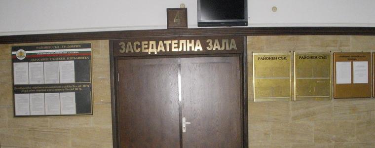 Районен съд – Добрич популяризира дейността си с презентация, публикувана на сайта на институцията