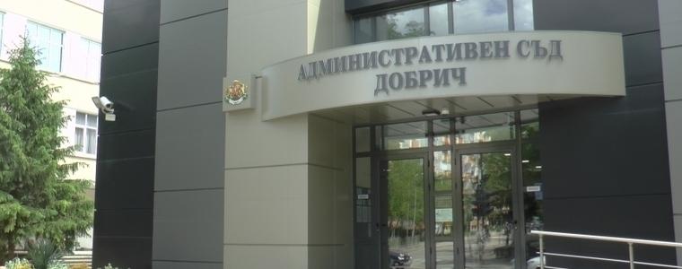 22 дела в Административен съд – Добрич през 2020 г. по жалби на общини заради корекции по европрограми
