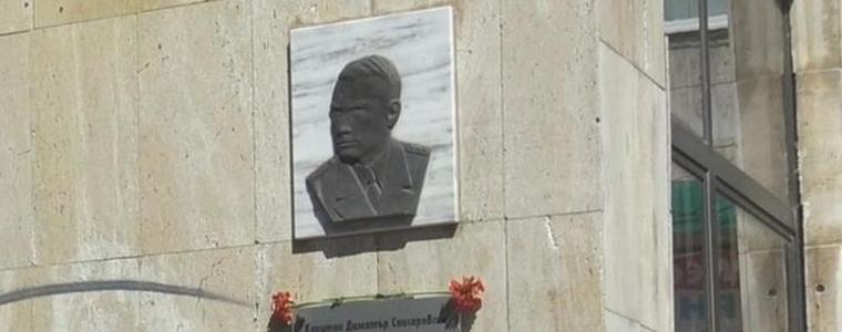 77 години от гибелта на капитан Димитър Списаревски