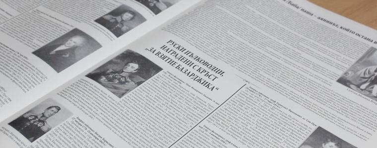 „Боят за Добрич 1810” – поглед към малко познато събитие от военната ни история (ВИДЕО)