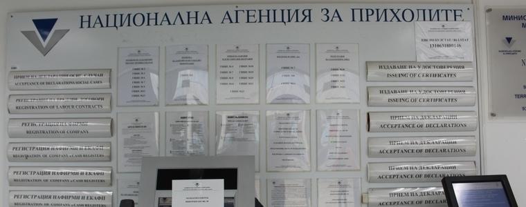 Данъчна кампания 2021 ще започне на 11 януари