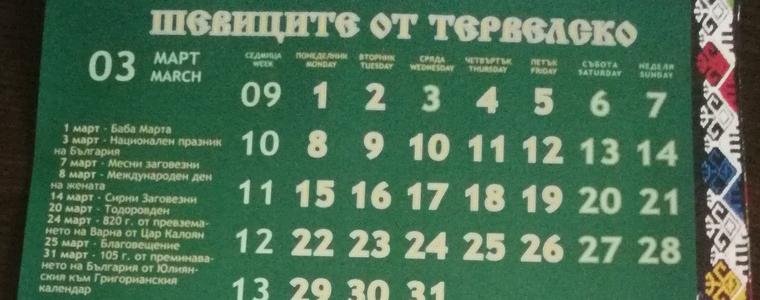 Готов е календарът на Община Тервел за 2021–ва година