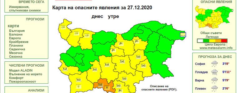 Жълт код в много области днес, за Смолян - оранжев