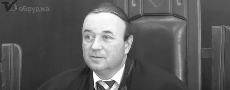 Почина съдия Веселин Монов, бивш председател на Районен съд – Добрич