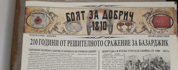 Забравено събитие от миналото на Добрич припомня Регионалният исторически музей