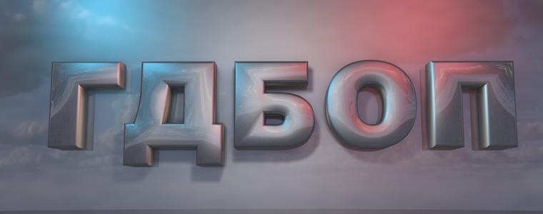 Интернет платформа, източила милиони, разбиха български и американски служби