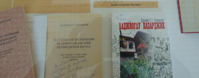 Изложба в РБ "Дора Габе" по повод 110 години от рождението на Данаил Бекяров