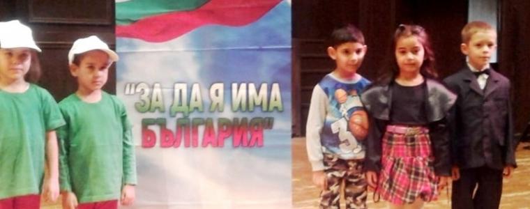 Областният конкурс рецитал „За да я има България“ тази година ще онлайн