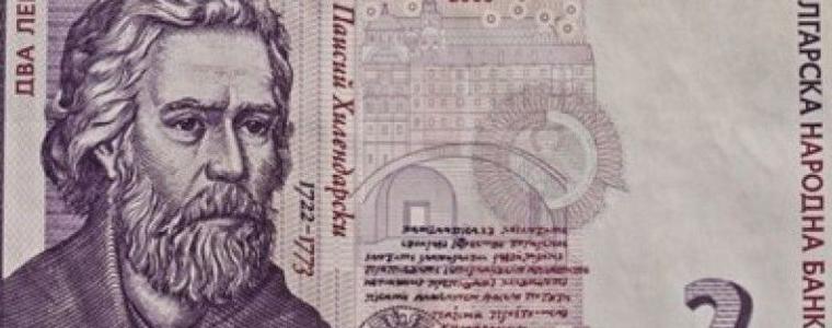 Официално: Банкнотата от 2 лв. вече не е официално платежно средство