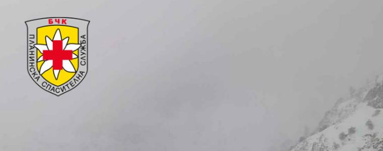 Подновиха акцията за сваляне на тялото на загиналия турист в Стара планина