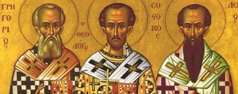 Православните християни почитат паметта на Св. Три светители
