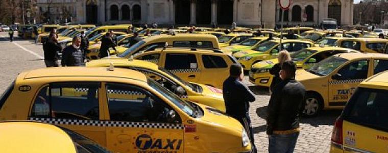 Такситата ще ни ”сурвакат” с по-високи цени от днес