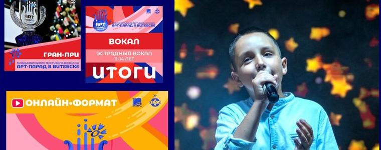 Талант от Студио "Сарандев" стартира годината с награда от Международен конкурс
