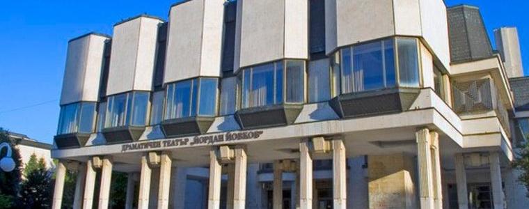 В първия ден на годината ДТ"Й.Йовков" има рожден ден