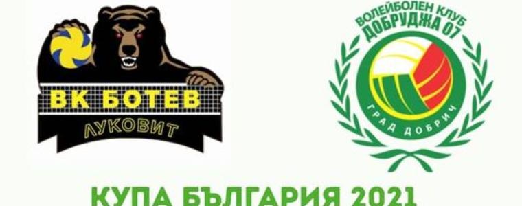 ВОЛЕЙБОЛ: Добруджа 07 гостува на Ботев (Луковит) за Купа България
