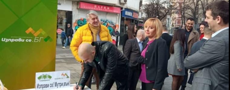 "Отровното трио" и Мая Манолова отиват на изборите с коалиция "Изправи се! Мутри, вън!"