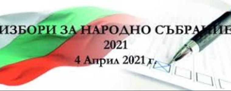 3050 са членовете на СИК в област Добрич за парламентарния вот