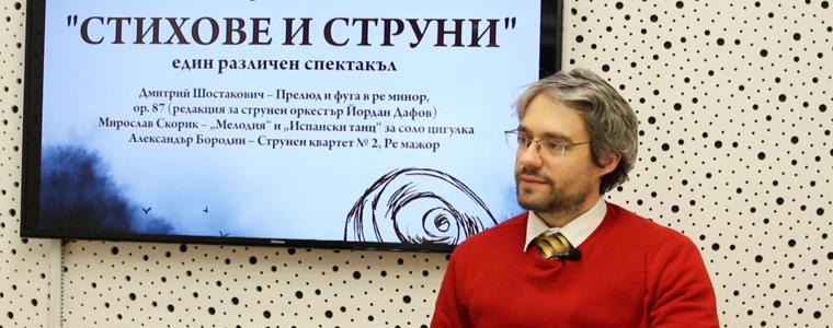 БКО-Добрич ще изненада публиката с нов начин на представяне на музиката (ВИДЕО)
