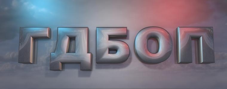 ГДБОП: Масови опити за измами в сайтове за продажби на стоки втора употреба