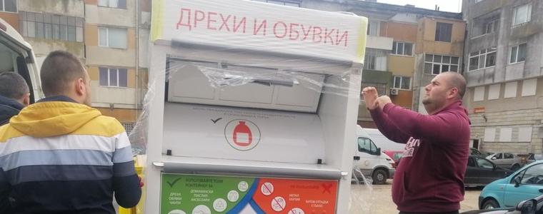 Контейнери за стари дрехи и обувки вече са поставени в Каварна