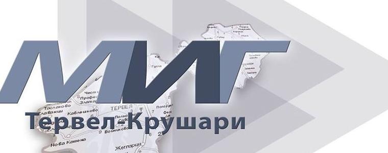 МИГ „Тервел-Крушари“  ще финансира неземеделски проекти за развитие на района