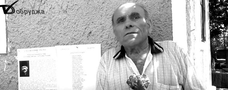 Почина радетелят за българщината – краеведът Иван Жечев