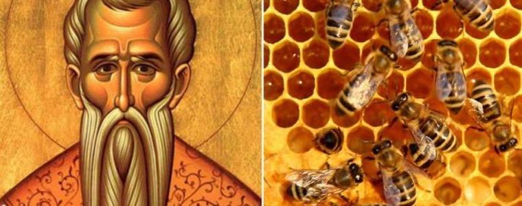 Почитаме Св. Харалампий - покровител на пчеларите