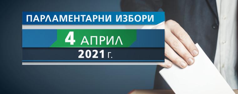 Първи независим кандидат за депутат се регистрира в РИК-Добрич