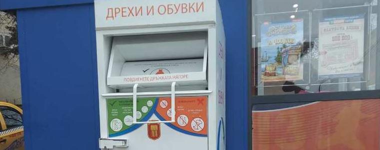 Разширява се системата за разделно събиране на отпадъци от облекла и текстилни материали в град Добрич